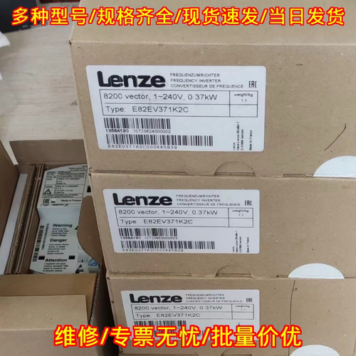E82EV371K2C 变频器 Lenze伦茨 8200vector调速装置议价维修