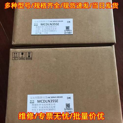 MCDLN35SE 松下交流伺服驱动器 工业工控自动化控制配件议价维修