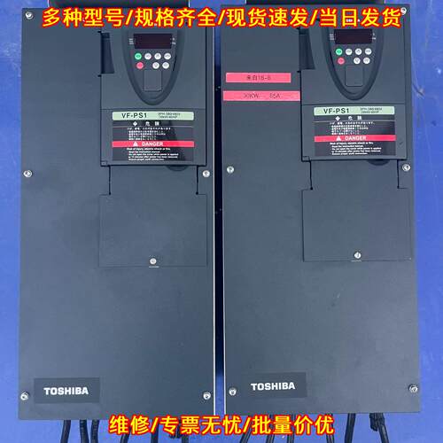 VFPS1-4300PL-WN 东芝三相变频器 30KW工业工控调速装置议价维修