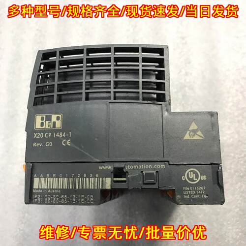 X20CP1484-1 CPU模块 贝加莱工控自动化控制模块议价维修