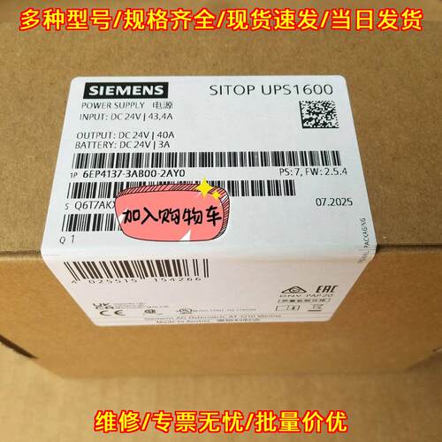 6EP4137-3AB00-2AY0 电源 SITOP UPS1600 40A DC24V议价维修