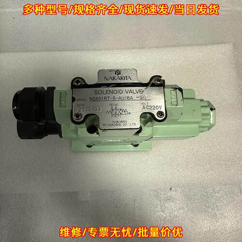 NS691RT-6-A(c)BA-56 电磁阀 AC220V 工业自动化控制阀议价维修
