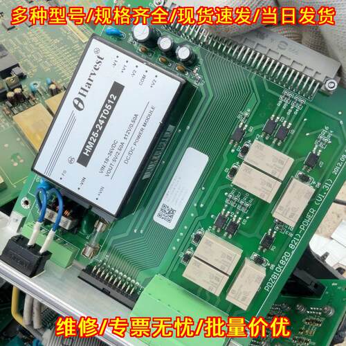 PDZ810(820_821) HM25-24T0512 直流工控DC/DC电源模块议价维修