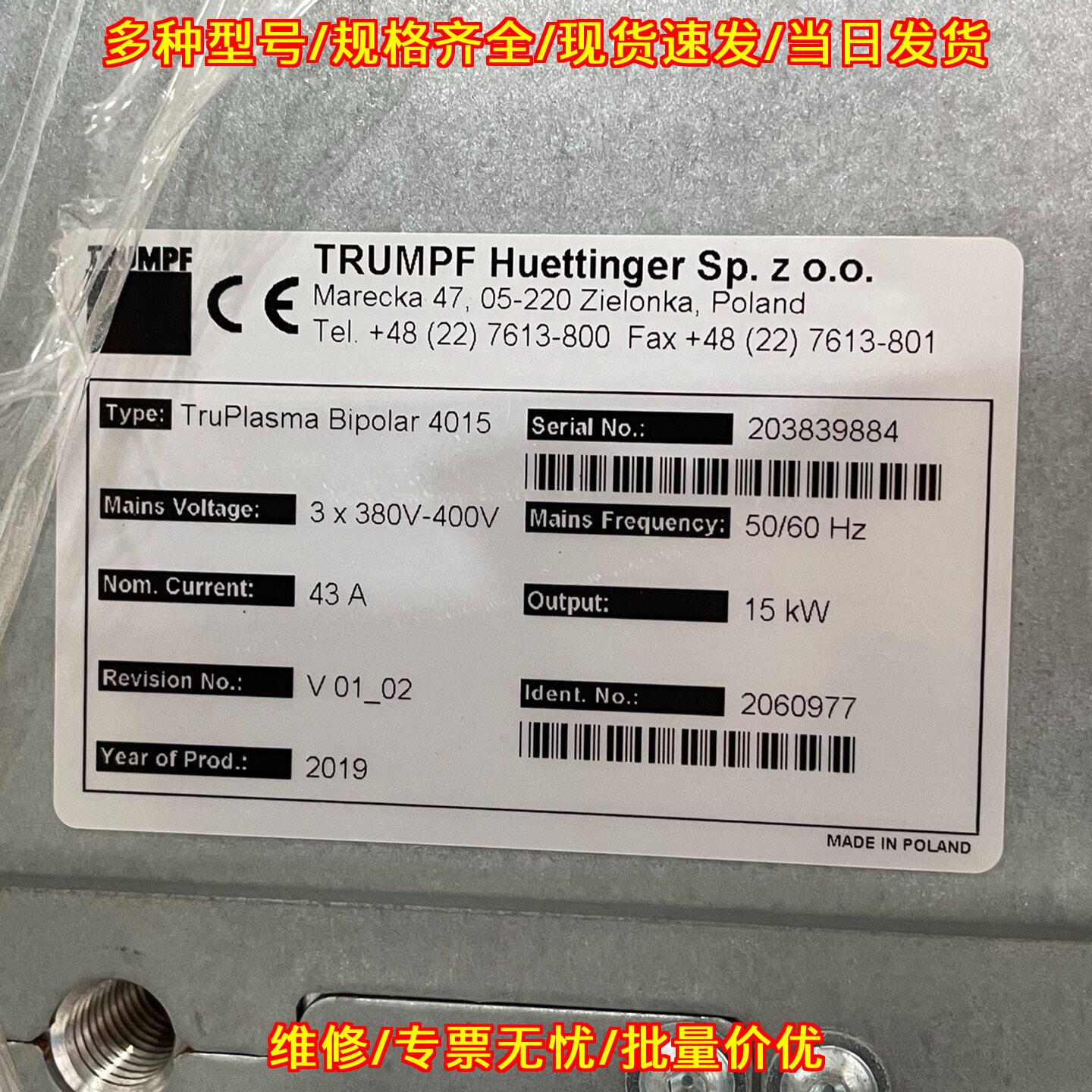 TruPlasma Bipolar 4015 射频电源 霍廷格工业电源议价维修图片