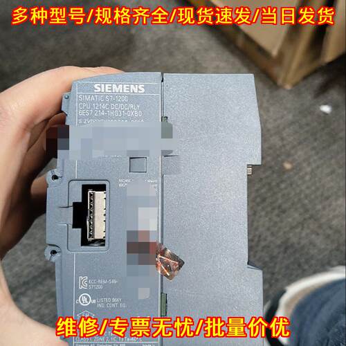 6ES7214-1HG31-0XB0 PLC模块 SIMATIC S7-1200 CPU议价维修