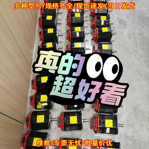 A06B-2075-B107 发那科伺服电机 第四轴工控自动化配件议价维修