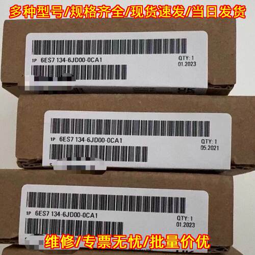 6ES7134-6JD00-0CA1 工控模拟量模块 自动化控制配件议价维修