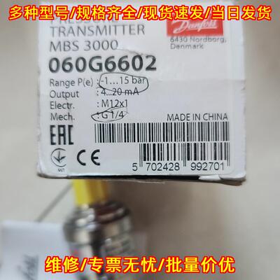 060G6602 MBS3000 压力传感器变送器 丹佛斯工控配件议价维修