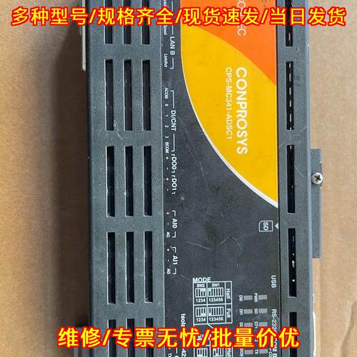 CPS-MC341-ADSC1-111 CONTEC康泰克工控自动化控制模块议价维修