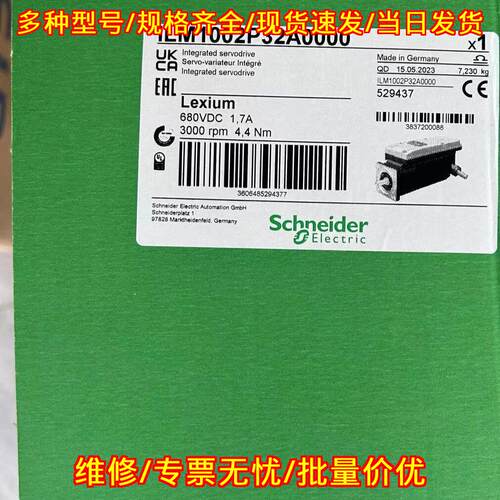 ILM1002P32A0000 一体化伺服电机 680VDC 3000rpm 4.4Nm议价维修