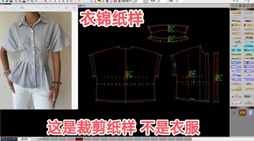 服装裁剪纸样女衬衫制版衬衣打版ET制版落肩上衣纸版做衣服图纸样