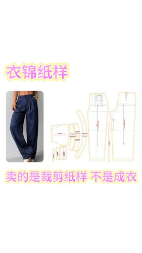 新款女裤纸样打版欧美样板长裤阔腿裤服装裁剪图纸ET打纸样直筒裤