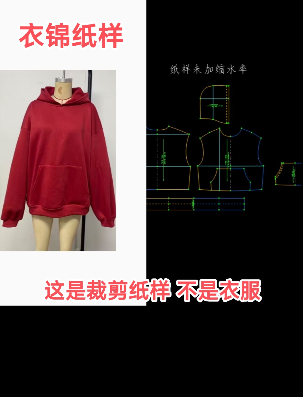 2026新款连帽卫衣裁剪纸样女士超宽松卫衣纸样 diy做衣服裁剪纸样