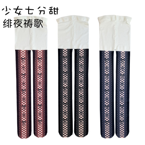 少女七分甜绯夜祷歌哥特Lolita袜