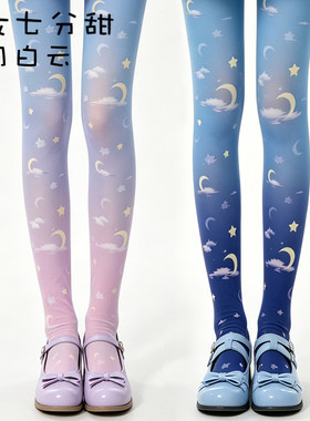 少女七分甜星月白云Lolita连裤袜