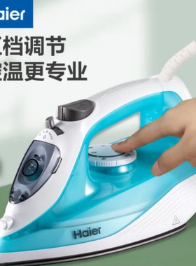 海尔挂烫机HY-Y1616电熨斗蒸汽小型家用迷你手持熨烫机蒸汽