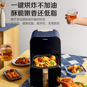 松下空气炸锅NF-HC300-A 4L多功能可视家用全自动无油大容量