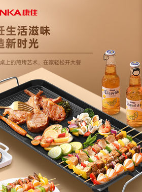 康佳烤肉盘烤肉锅电烤盘