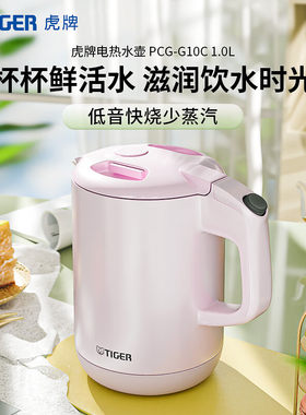 虎牌电热水壶双层防烫烧水壶