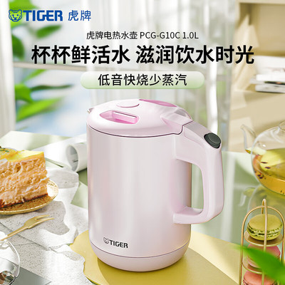 虎牌电热水壶双层防烫烧水壶