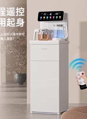 美菱茶吧机饮水机MY-C953高端客厅用智能遥控下置水桶【彩屏双显