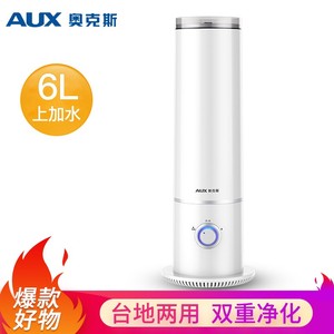 奥克斯AJ-H930加湿器 落地式上加水空气净化加湿器家用静音香薰喷