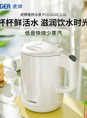 电热水壶 双层防烫 快烧水壶 PCG-G10C 1L电水壶 白色