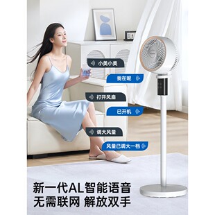 美菱空气循环扇MPF-DX502RY电风扇落地客厅台立两用摇头轻音低噪