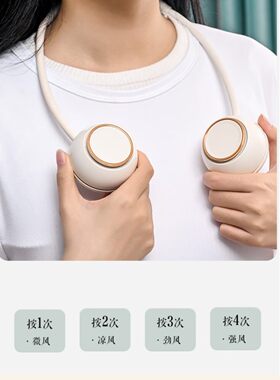 赛亿风宝挂脖风扇无叶手持