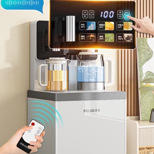触控 语音 美菱智能语音茶吧机MY C965B一体柜饮水机全自动下遥控