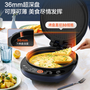 九阳电饼铛JK30-GK535家用煎烤机36mm加深烤盘下盘可拆早餐机