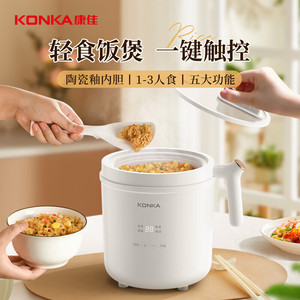 康佳电饭煲KDFB-1630E-W智能预约 1.6L1-2人煮饭煮粥锅辅食锅小