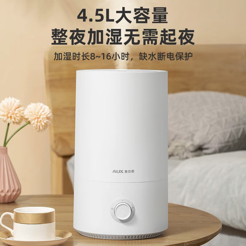 奥克斯加湿器AJ-H827H空气加湿器