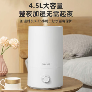 奥克斯加湿器AJ 婴儿办公室上加水大容量4.5L H827H空气加湿器