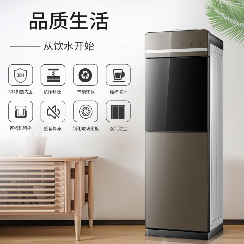 美菱 MY-L109 办公家用立式双门温热型饮水机桶装水-企业
