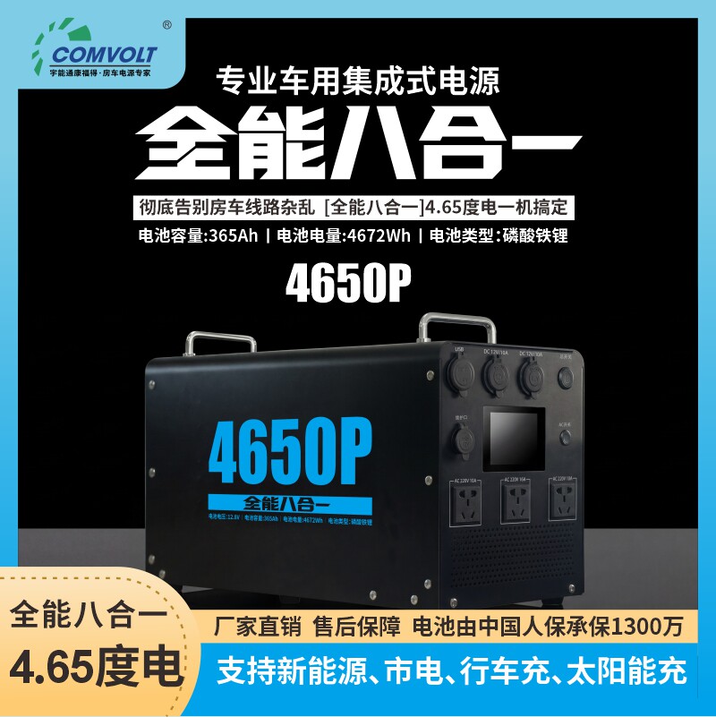 宇能通户外移动电源220v便携户外电源/移动电站