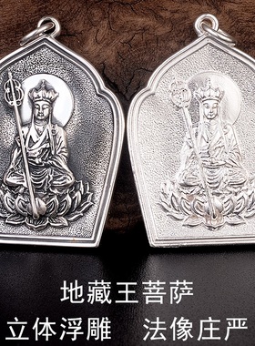 纯饰坊990足银银马鞭链男女地藏王菩萨