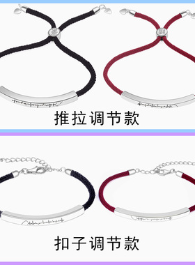刻字红绳学生明星同款礼物银手链