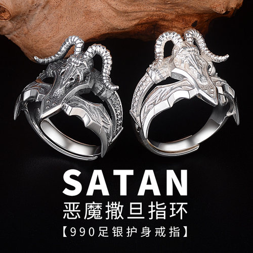 990足银恶魔撒旦单身风食指环
