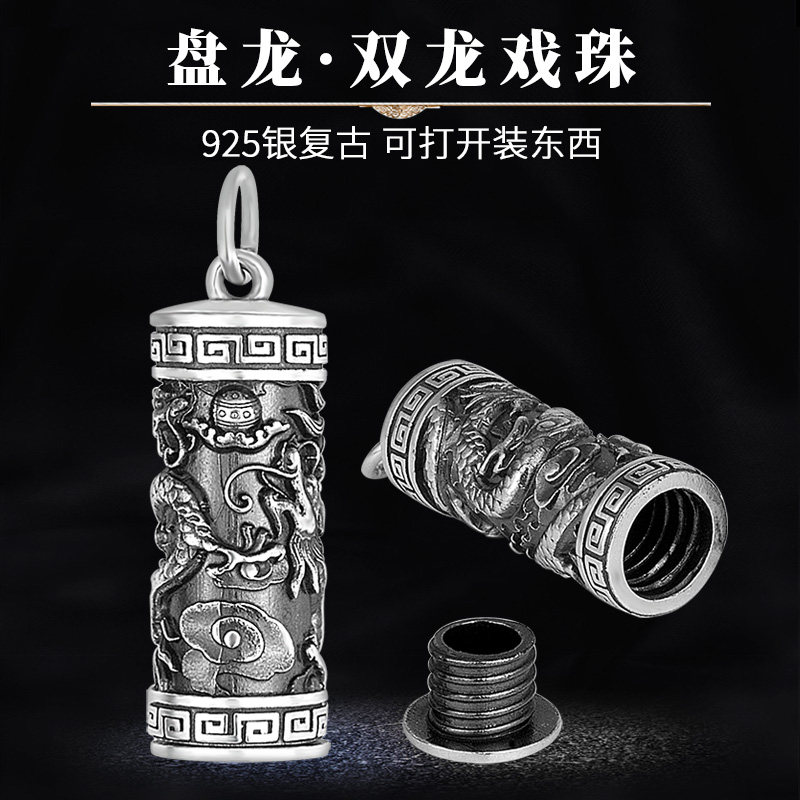 925银盘龙双龙戏珠吊坠复古泰银项链挂坠可打开装东西男生日礼物