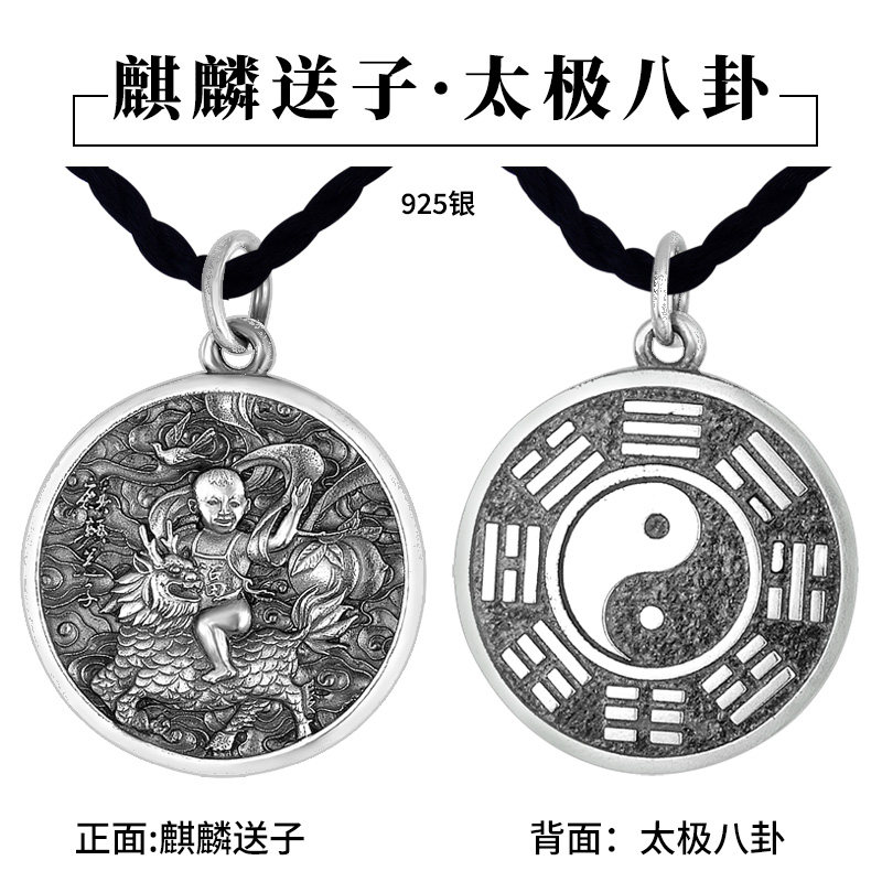 925银泰银麒麟送子太极八卦吊坠银项链时尚气质百搭送女友礼物