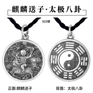 925银泰银麒麟送子太极八卦吊坠银项链时尚气质百搭送女友礼物