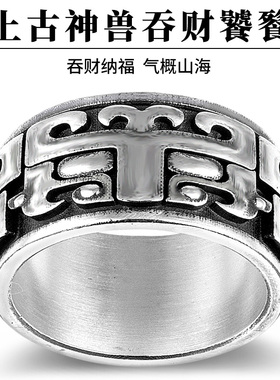 925银饕餮纹戒指男士霸气国潮神兽食指宽板指送生日礼物