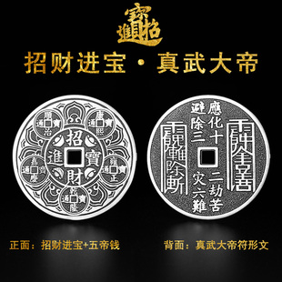 925银吊坠招财进宝五帝钱真武大帝符形钱币复古项链坠子道系饰品