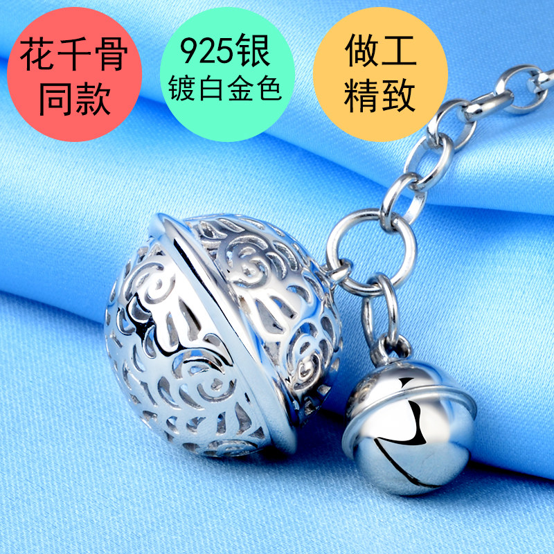 925银饰品同款花千骨宫铃手链女日韩版铃铛时尚甜美百搭生日礼物