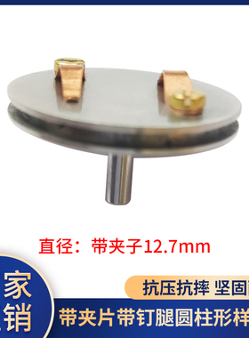 JEOL日本带夹片带钉腿圆柱形样品台 直径12.7mm SEM扫描电镜夹子