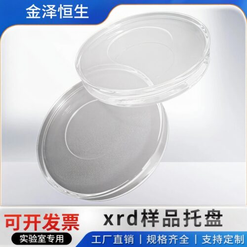 XRD自动进样适用于布鲁克D8D2