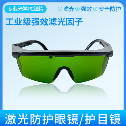 邦士度焊工专用防打脸护眼