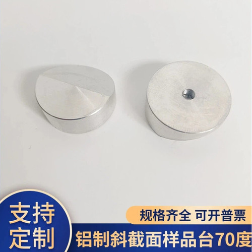 斜截面70度样品台到M4内螺纹