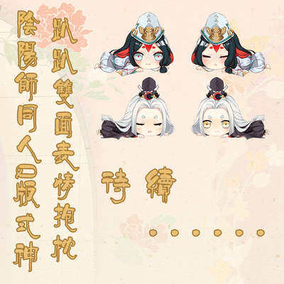 Peluche manga       en peluche onmyouji - Ref 2697791 Image 3